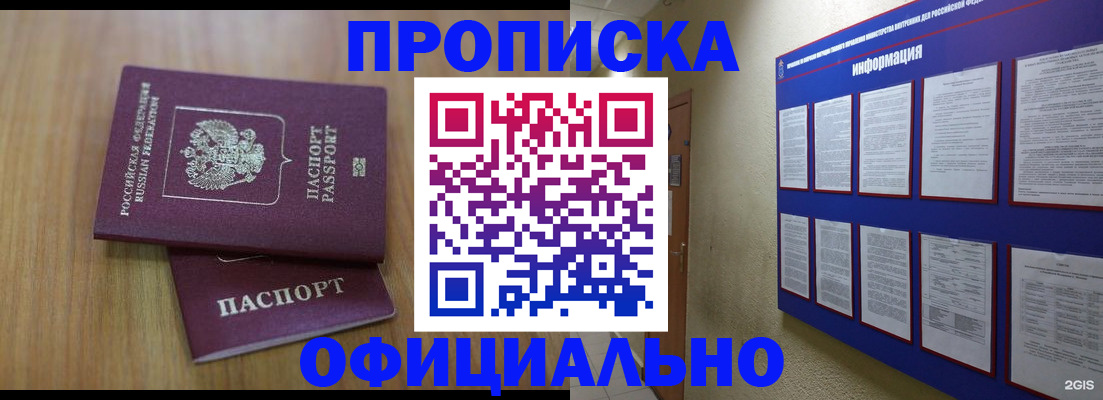 временная регистрация госуслуги в Симе