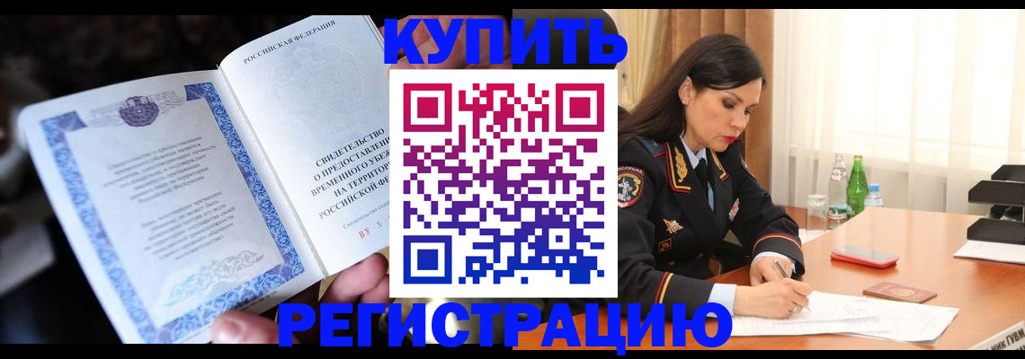временная регистрация в квартире в Симе
