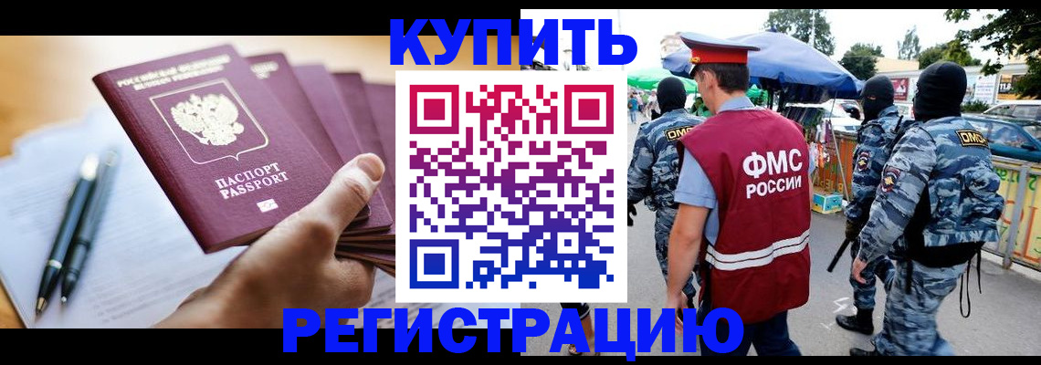 миграционный учет в Симе