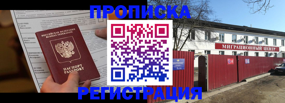 временная регистрация собственник в Симе