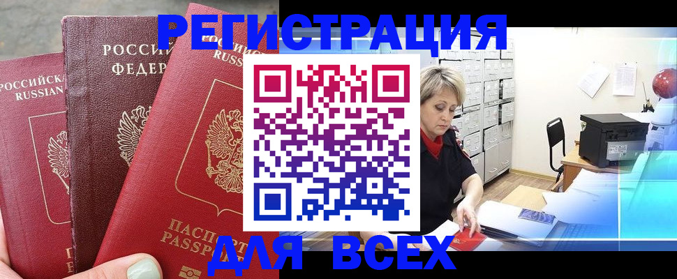 временная регистрация законно в Симе